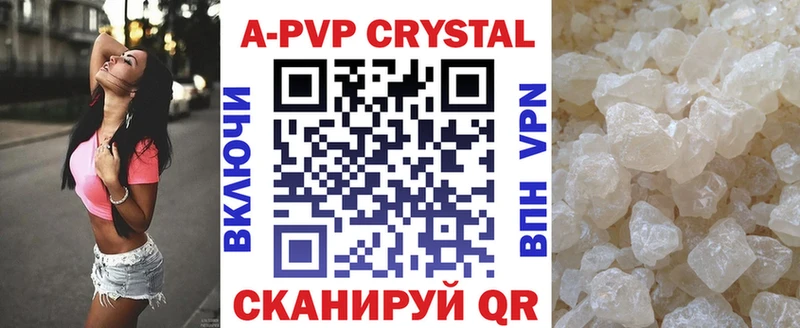 APVP крисы CK Котельнич