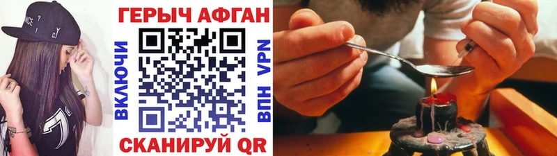 Героин хмурый  Котельнич 
