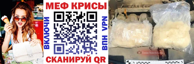 МЕФ кристаллы  Котельнич 