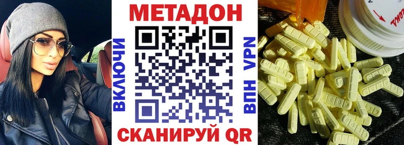 МЕТАДОН VHQ  Котельнич 